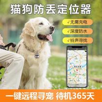 German imported quality pet anti-lost device tracking gps positioning alarm cat kittens and dogs to prevent loss