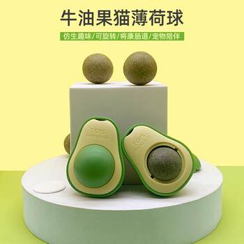 Avocado catnip ball cat pet toy wooden polygonum gall fruit cat licking ball teeth cleaning supplies