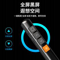 Laser page turning pen projector multimedia teaching pen speech conference pen multi-function rechargeable remote control demonstration pen