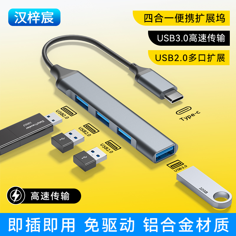Usb3.0 Docking Station High-Speed Four-Port Hub Hub Expansion Dock Mac Notebook Tablet Desktop Computer Adapter One-To-One Multi-Interface Extender USB Combination [3.0*1+2.0*3]