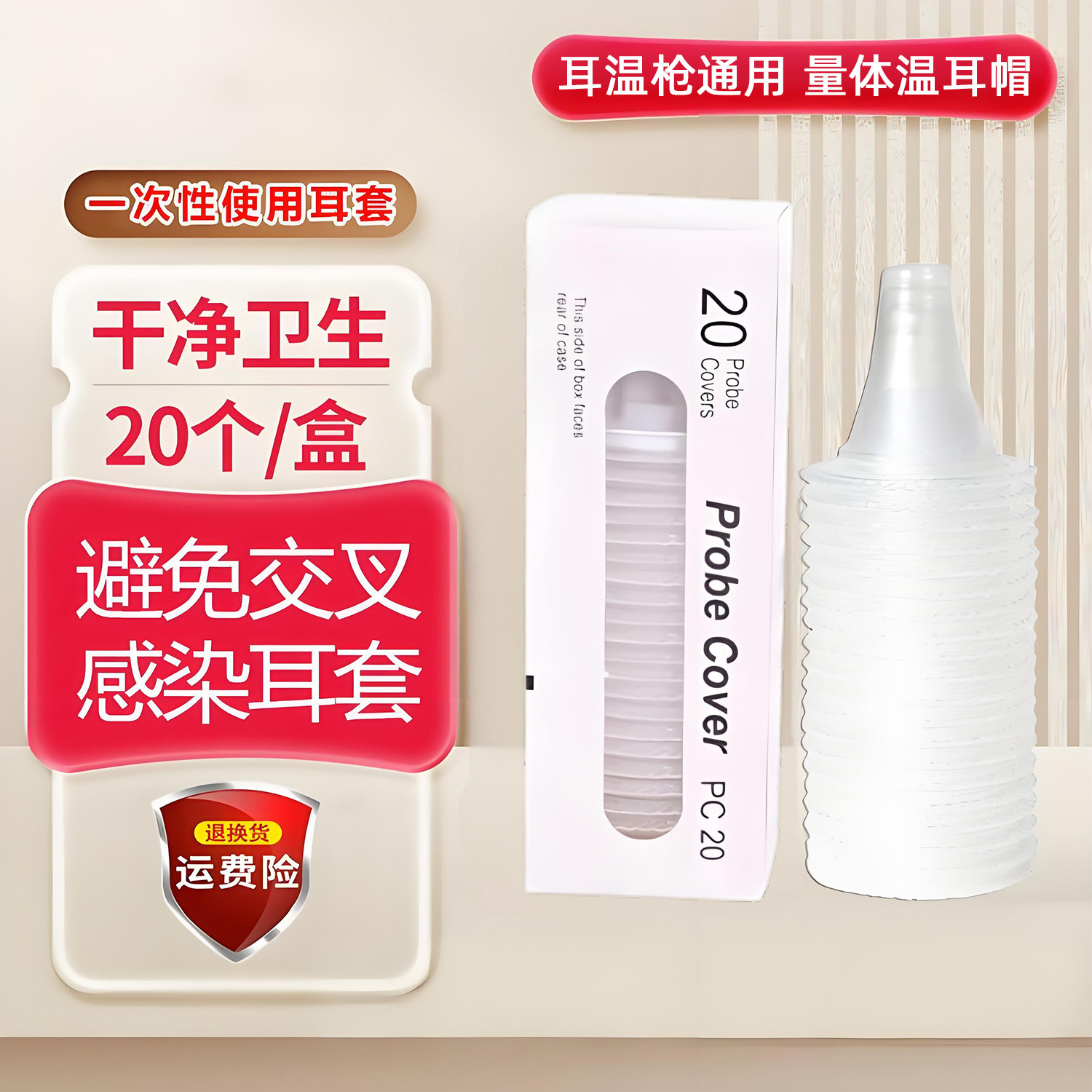 宝宝必备卫生测温神器Infant Temperature Protection Cover 👶🌡️-宝宝量温-淘宝好物网