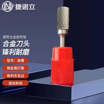 JNL rotary file carbide metal grinding electric grinding milling cutter tungsten steel grinding head A142514m