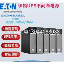 Eaton UPS power supply 9PXEBM48RT2U battery pack for 1000VA 1500VA rack tower interchangeable