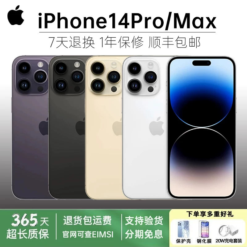 Смартфон Apple iPhone 14 Pro — 5G, 128/256 ГБ, версия для материкового Китая