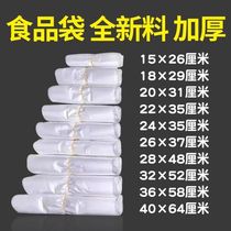 Convenience bag food-grade white plastic bag disposable takeout packaging for street stalls thickened portable transparent