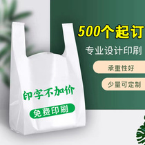 Plastic bags convenience bags pharmacy bags custom takeout food packaging bags custom fruit bags vest bags printing
