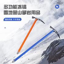 Yama G-60 multifunctional ice ax walking pick mountain pick ice climbing ax sports snow climbing rock climbing ice climbing supplies