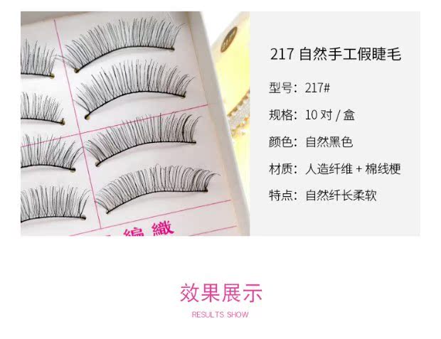 Đài Loan thủ công lông mi giả 216217 mô phỏng tự nhiên trang điểm nude uốn cong khuôn mặt nữ dày để gửi keo Mary keo dán mi giả