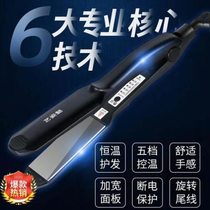 Splint for straight hair and curly hair dual-purpose barber shop special large H size straight plate clip does not hurt hair salon straightening power generation splint for ironing