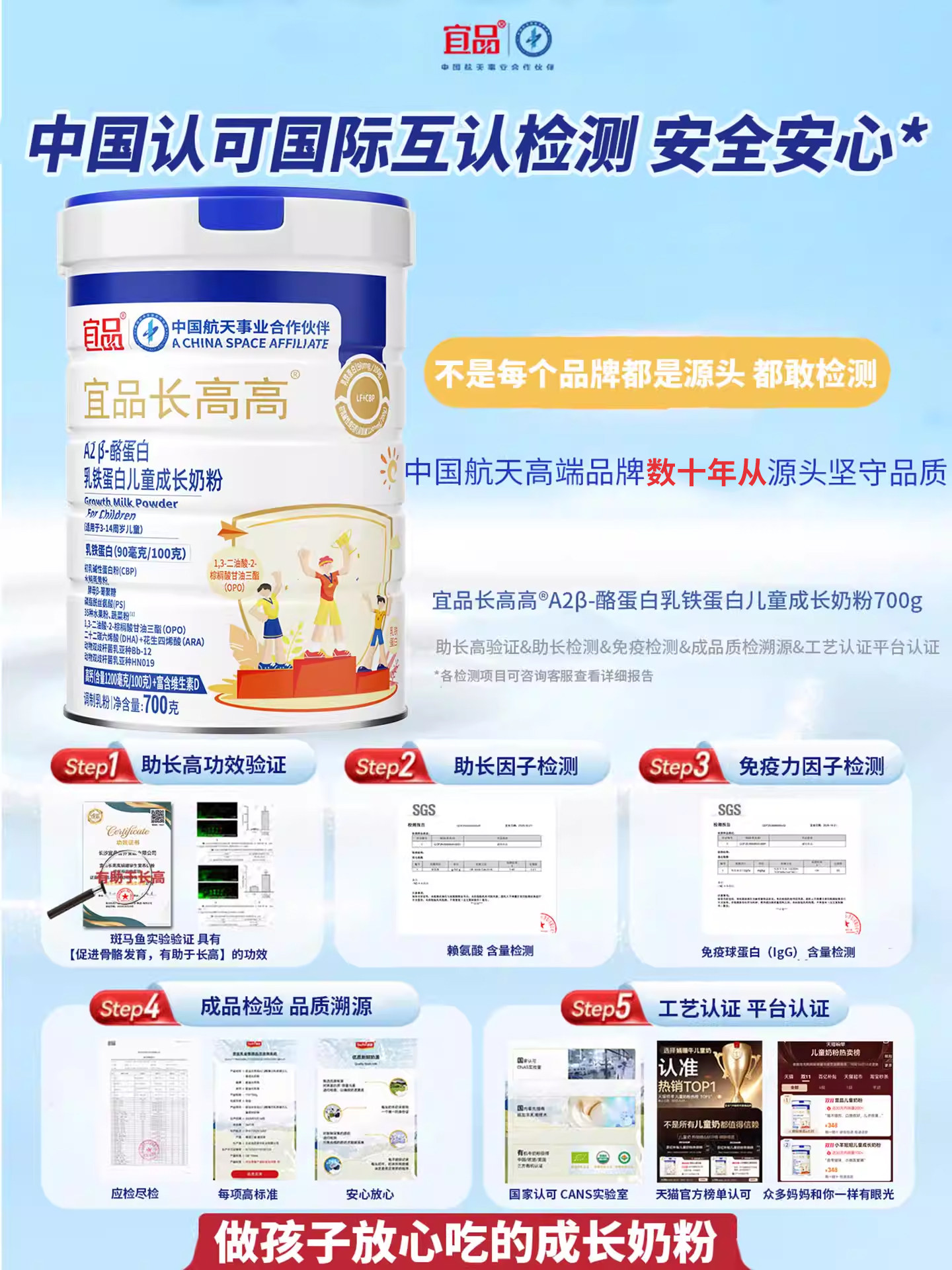 Yipin Growth Milk Powder Is a Special Formula for Children and Students to Help Boost Immunity and Regulate the Immune System, with Enhanced Lactoferrin Formula, Flagship Genuine Product
