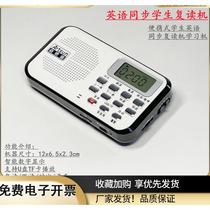 Portable rechargeable student English foreign language textbook synchronous learning machine repeater machine story machine listening learning machine