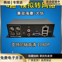 BNC analog camera to network converter surveillance video encoder 4-way high-definition coaxial to digital signal