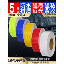 5cm night reflective sticker pillar luminous highlight warning sign road traffic safety anti-collision sticker tape