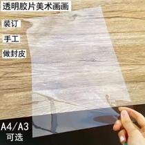 Binding film cover paper A4 transparent film art painting plastic cover A3 film high transparent pvc
