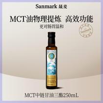 Blue Snow Leopard Pure MCT Oil 250ml Medium Chain Fat Coconut Ketogenic Diet Light Food Meal Replacement Bulletproof Coffee