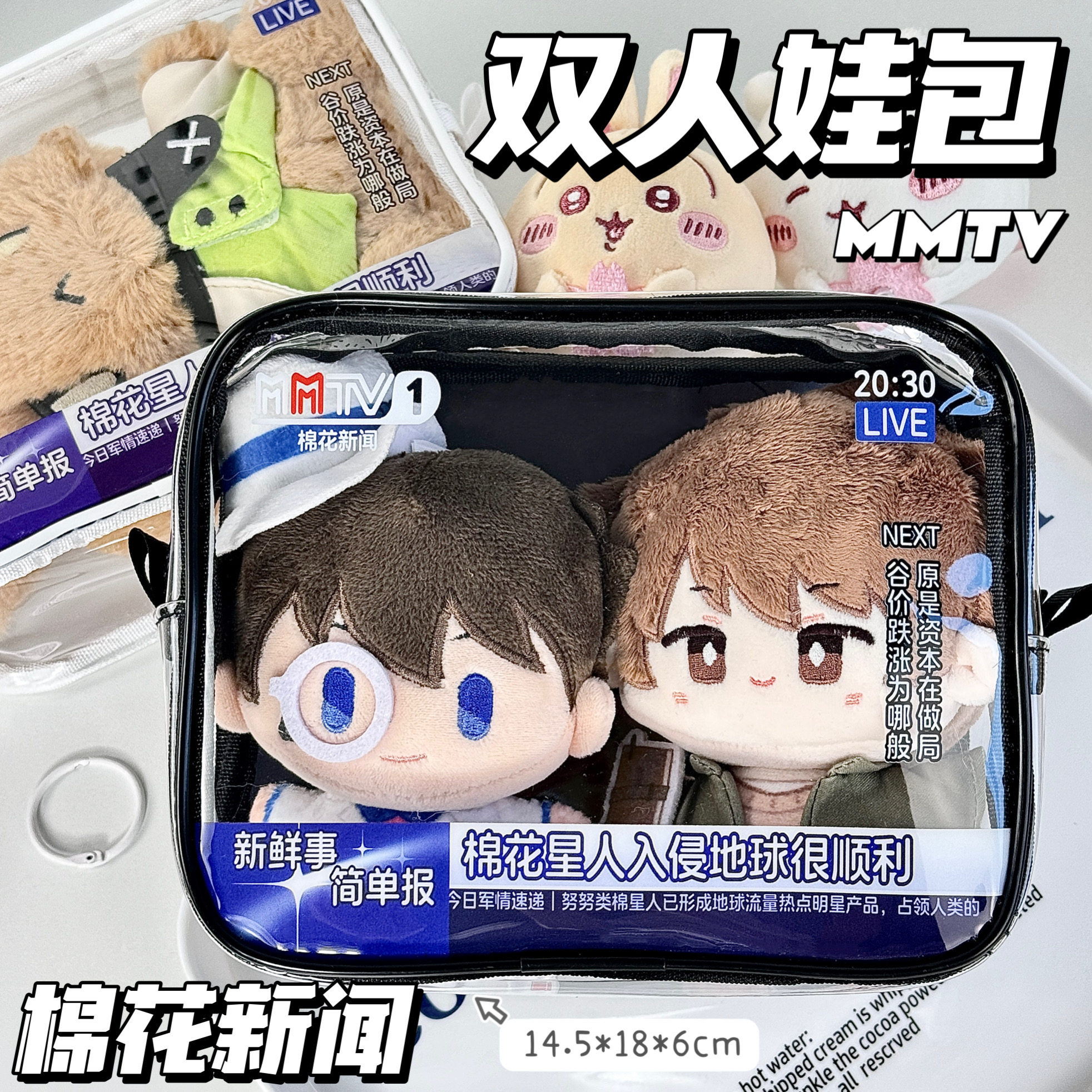 MoonMong棉花新闻双人遛娃包值得买吗？Labubu/努努控必看测评！_游戏推荐_淘宝游戏网