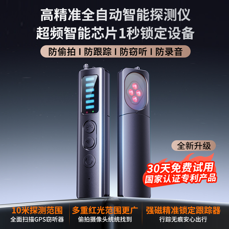 Nine True Detective 車のGPS探知機カメラスマート探知機ホテル監視防止隠しカメラ追跡盗聴