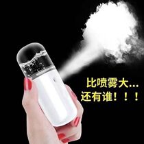 Hydrating and hydrating portable beauty cold spray rechargeable instrument artifact nano small portable moisturizing and humidifying spray