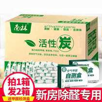 Activated carbon bag to remove formaldehyde new house decoration urgent move-in powerful type of odor-absorbing carbon household activated carbon bamboo charcoal bag