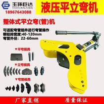 SWP-10A flat vertical bending machine grounded flat iron flat steel copper aluminum row electric hydraulic bending machine manual pipe bending machine