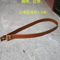 Horse belt horse chest belt horse belly belt horse tail belt horse tail root full set of harness comprehensive horse equipment
