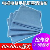 TV computer mobile phone tablet screen microfiber cleaning cloth screen wiping cloth pearl cloth traceless cloth polishing cloth