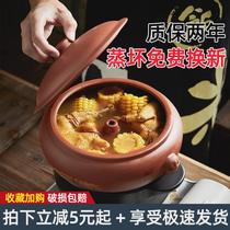 Steam pot chicken steam pot purple pottery household Yunnan Jianshui steam pot commercial gas pot chicken steam pot gas pot casserole bottom pot