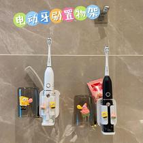 Cute electric toothbrush holder mouthwash cup wall-mounted punch-free couple childrens toothbrush set storage