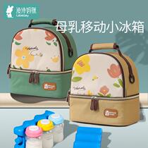 Breast milk carrying bag breast milk ice pack portable milk carrying equipment for mothers working at work blue ice refrigerated milk storage keeping warm and fresh