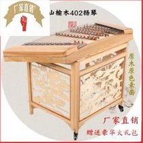 Qinhuang musical instrument dulcimer mountain elm wood color y402 yangqin beginner learning to play dulcimer support