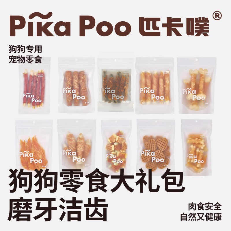 Pica Puff Dog Snacks Spree Сушеная курица Треска для собак, защищающая от жадности моляров, Награда за дрессировку собак, устойчивая к укусам моляровая палочка