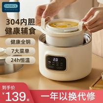 OIDIRE food supplement pot baby small electric stew pot fully automatic bb pot porridge pot rice cooker baby special electric stew pot
