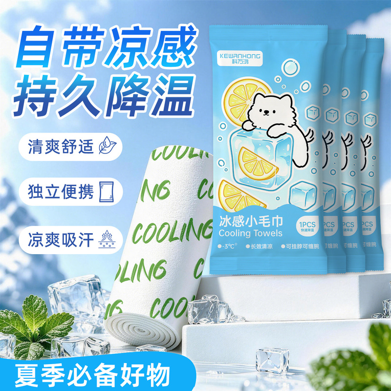 Cooling Ice Towel to Remove Sweat, Cool Feeling for Training, Sports, Cleaning Wipes, Ice-Feel Towel, Portable Travel Essential