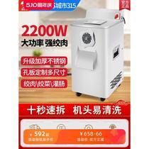 Meat grinder commercial high-power electric vertical meat grinder fully automatic large stainless steel minced meat meat filling sausage machine