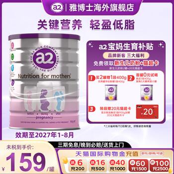 A2 pregnant women's milk powder milk powder for pregnant women in early, middle and late pregnancy, lactation period, imported from new zealand 900g