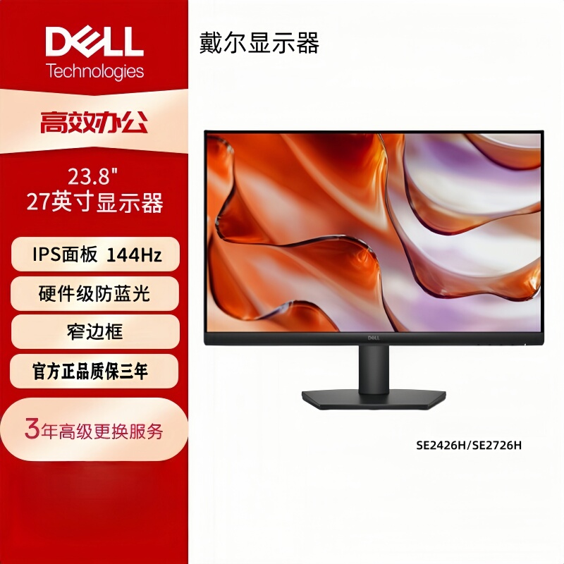 Dell Dell Monitor 24/ 27inch for Home and Office Use, Ips High-Definition, Anti-Blue Light, Eye Protection, Narrow Bezel, Three-Year Warranty Dell Dell Monitor 24/ 27inch for Home and Office Use, Ips High-Definition, Anti-Blue Light, Eye Protection, Narrow Bezel, Three-Year Warranty