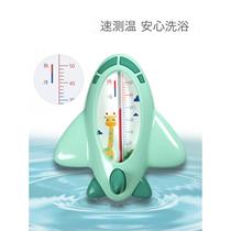 Baby water thermometer baby bath newborn toddler water thermometer airplane bath thermometer temperature card