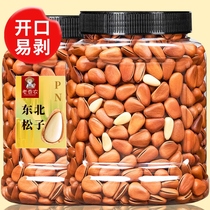 New Northeast pine nuts selected medium and large particles hand-peeled open red pine nuts crispy mellow and original nuts