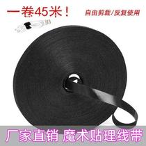 Cable management tape mother-in-law fastener fiber optic wire fixation self-adhesive cable bundle storage pair Velcro tie