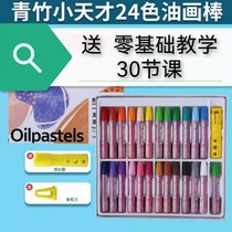 Douyins same style green bamboo oil pastels formaldehyde-free childrens crayons primary school students painted washable brush set