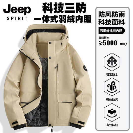 JEEP SPIRIT Assault Top Drei-in-Eins-winddichte, wasserdichte und verschleißfeste Outdoor-Reise-Bergsteigerjacke 10,8
