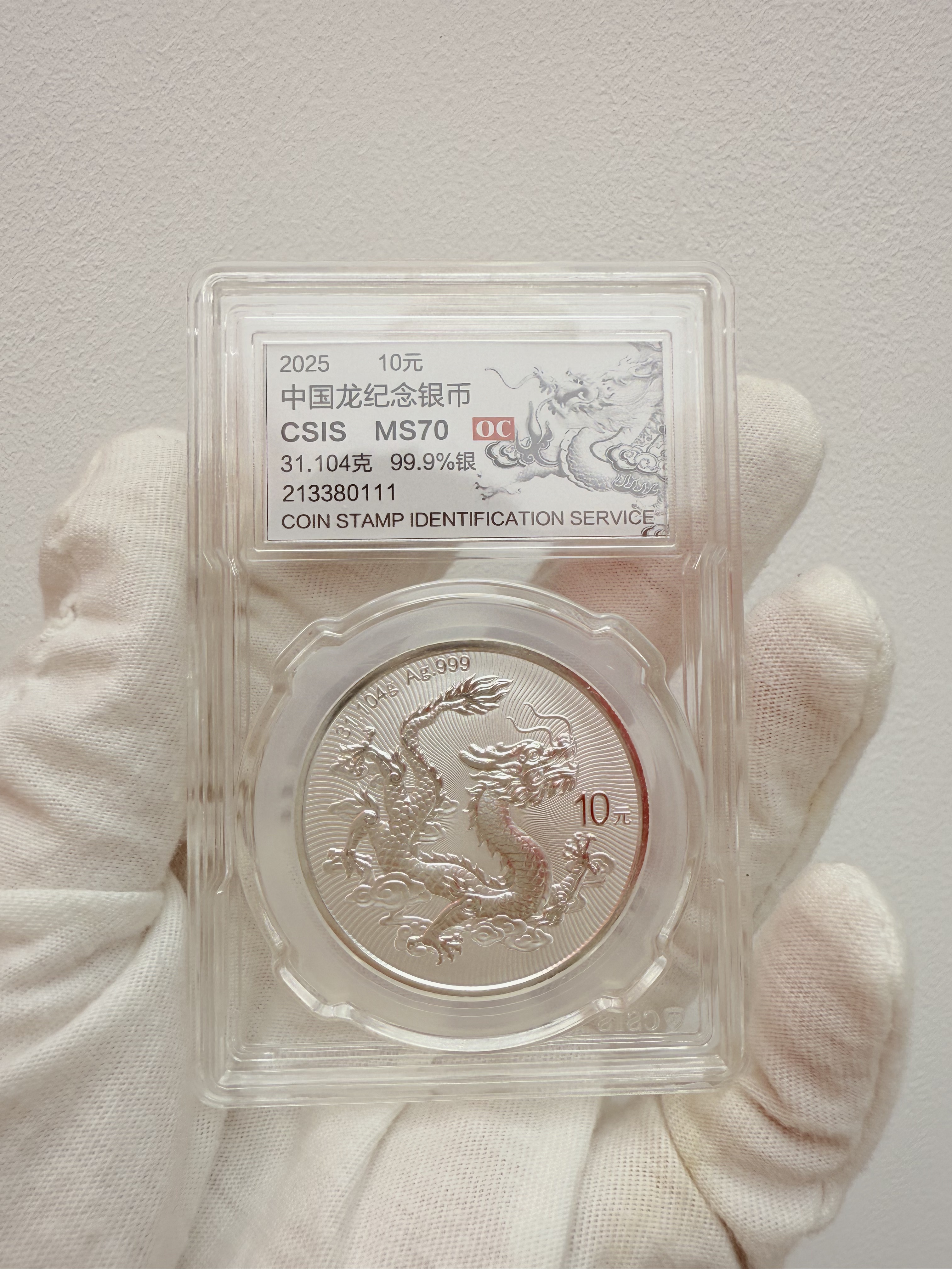中国人民银行中国龙银质纪念币：传承千年龙文化的精致收藏品！