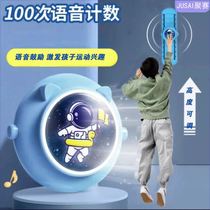 JUSAI Jusai high-looking luminous adjustable voice counting jumping trainer bouncing sports pat music