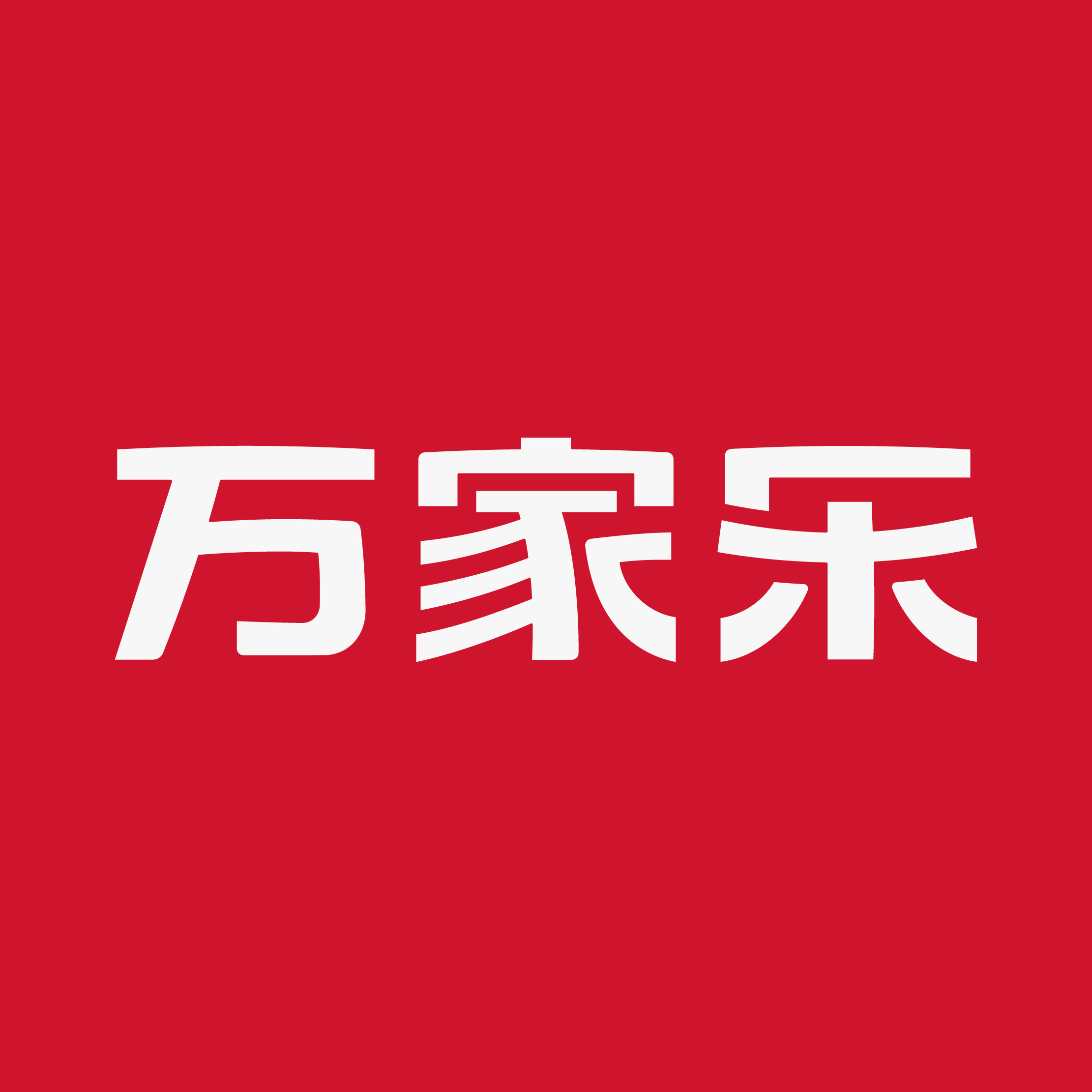 万家乐灵翎专卖店
