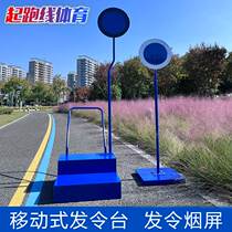 Mobile starting platform for track and field competitions referees starting points smoke screen sports equipment track and field referee equipment