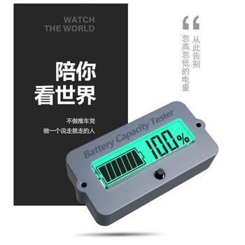 Ty02 coulomb meter electric vehicle power meter lithium battery lithium iron phosphate lead acid battery power display detector