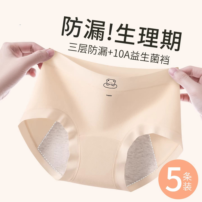 Celot Kever Women's Pure Cotton 10A Antibacterial Menstrual Panties with Widened Leak-Proof Design for Women Celot Kever Women's Pure Cotton 10A Antibacterial Menstrual Panties with Widened Leak-Proof Design for Women