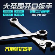 Universal ratchet wheel wrench multi-purpose no brand universal quick pipe pliers plum hook 1 movable wrench 4 19