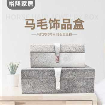 Horse-haired jewelry box light luxury new chinese style model room cloakroom storage box hotel wine cabinet soft decoration decoration