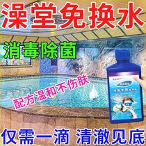 Swimming pool water purifier pool water algae removal and clarification special water purifier bathhouse sterilization deodorization water clearing water quality purification